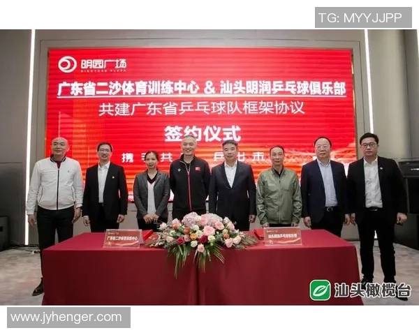 南京乒乓球队运营革新探索新模式助力体育发展与人才培养